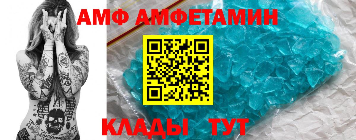 Amphetamine VHQ Воркута