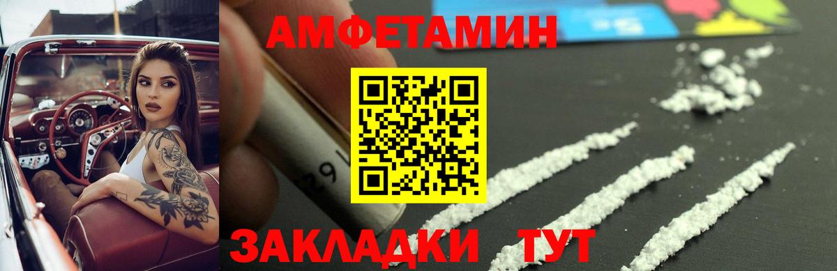 Amphetamine  Воркута  Amphetamine Розовый 