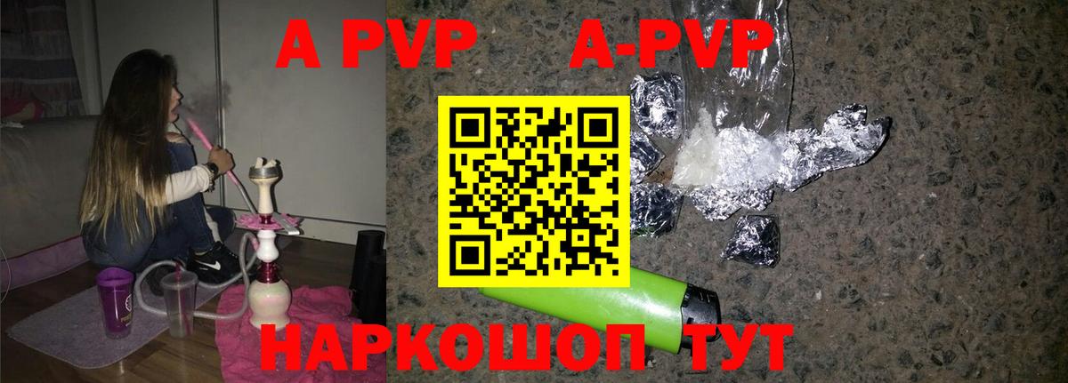 APVP мука  Воркута  A PVP  Альфа ПВП крисы CK 