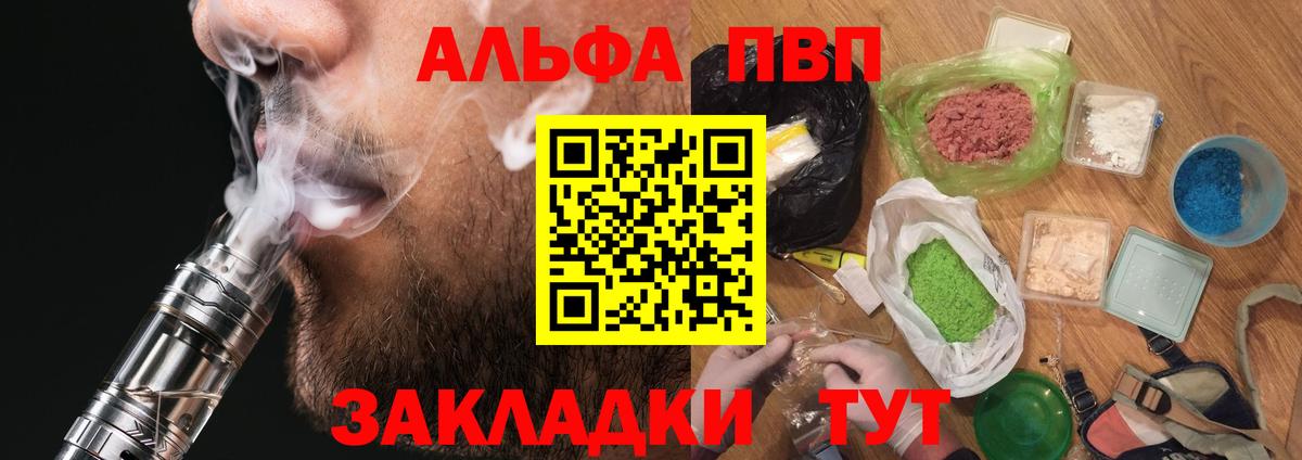А ПВП СК  Alpha PVP крисы CK  Воркута  A PVP  Вход с VPN 
