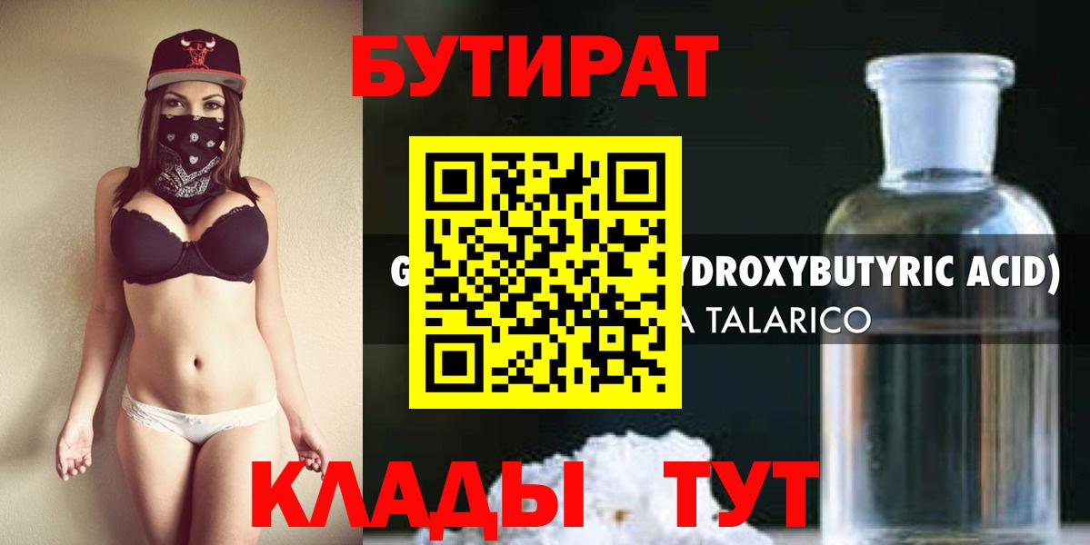 Бутират Butirat  Вход с VPN  Воркута 