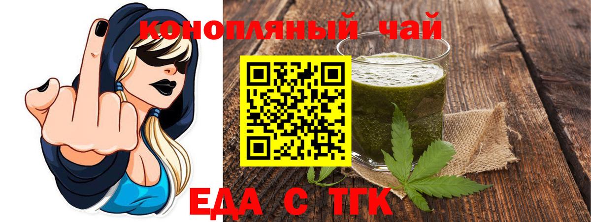 Воркута  Cannafood марихуана  Вход с VPN 