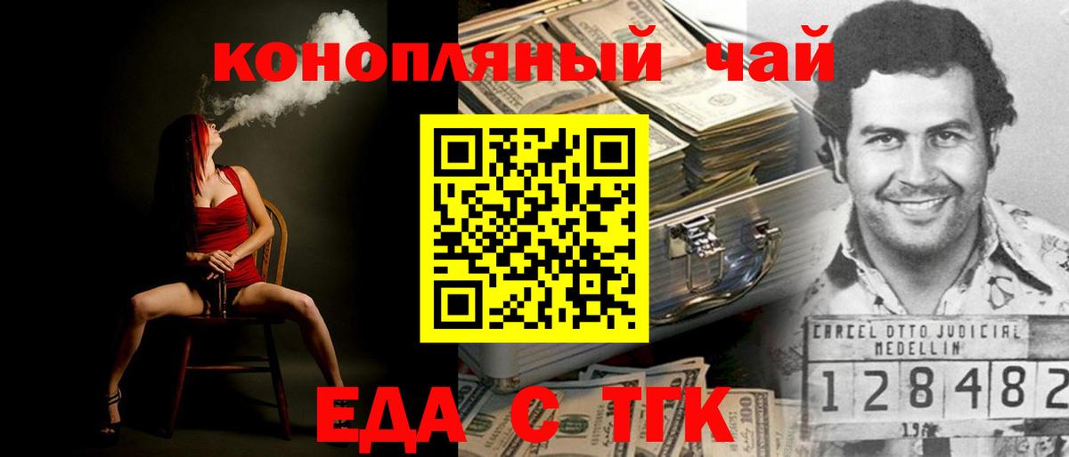 Еда ТГК конопля  Воркута 