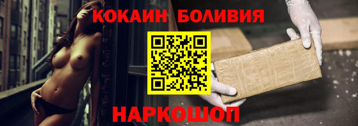 Кокаин Боливия  Вход с VPN  Воркута  Cocaine Колумбийский 