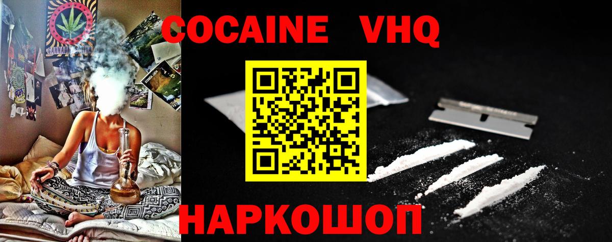 Каннабис  COCAIN  Воркута  МАРИХУАНА  Мефедрон кристаллы  Гашиш  Alpha PVP СОЛЬ  