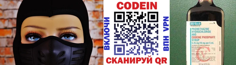 Кодеиновый сироп Lean Purple Drank Воркута