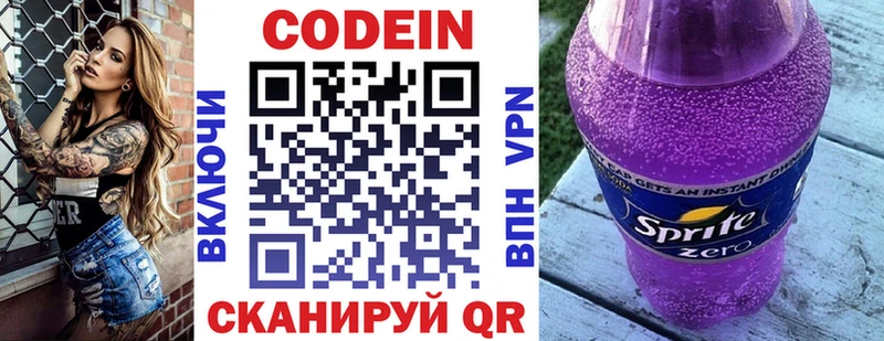 shop официальный сайт Воркута Кодеин напиток Lean (лин) купить наркоту