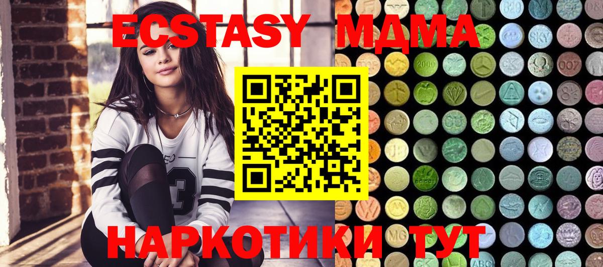 Воркута  Ecstasy 280мг  Ecstasy  Вход с VPN  Ecstasy ешки 