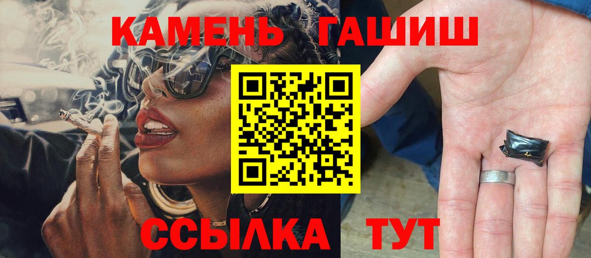 ГАШ хэш Воркута