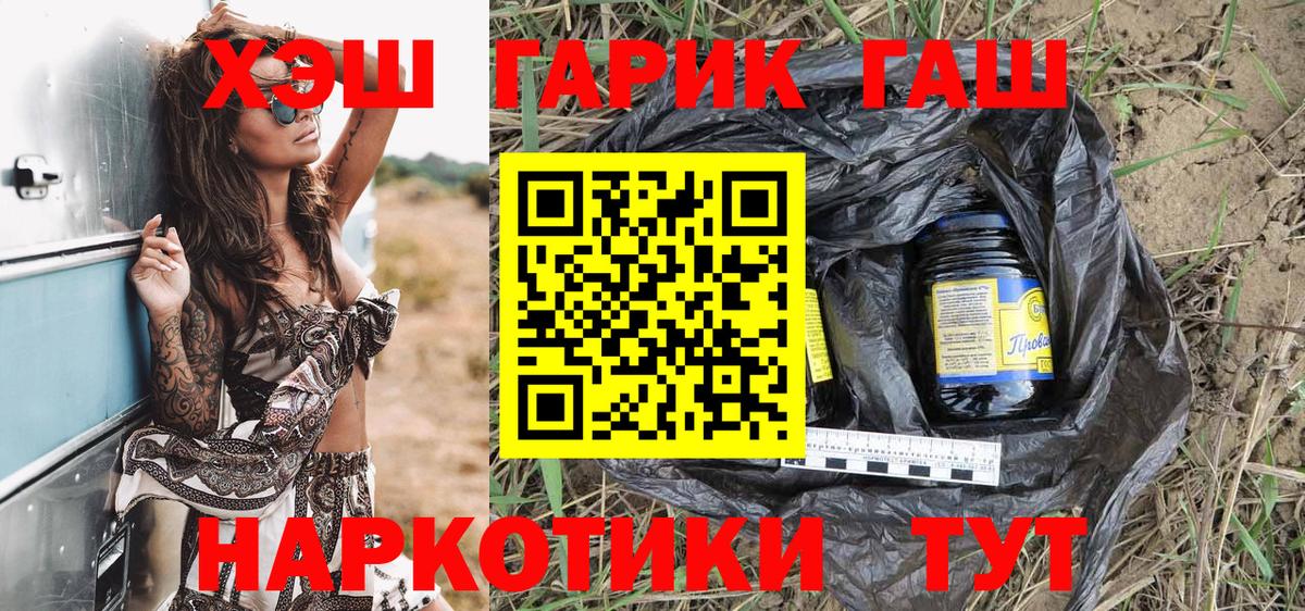 Воркута  ГАШ VHQ  ГАШИШ Premium  Вход с VPN 