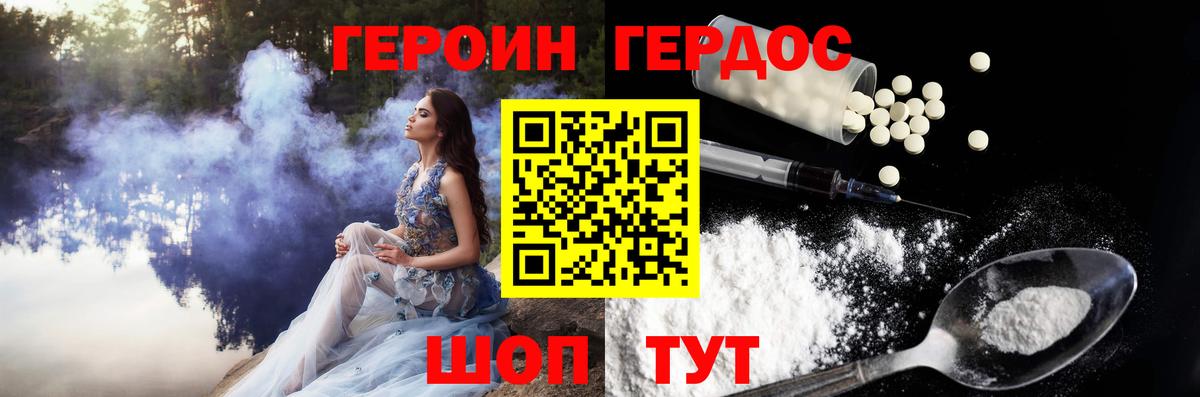 ГЕРОИН хмурый  Вход с VPN  Воркута 
