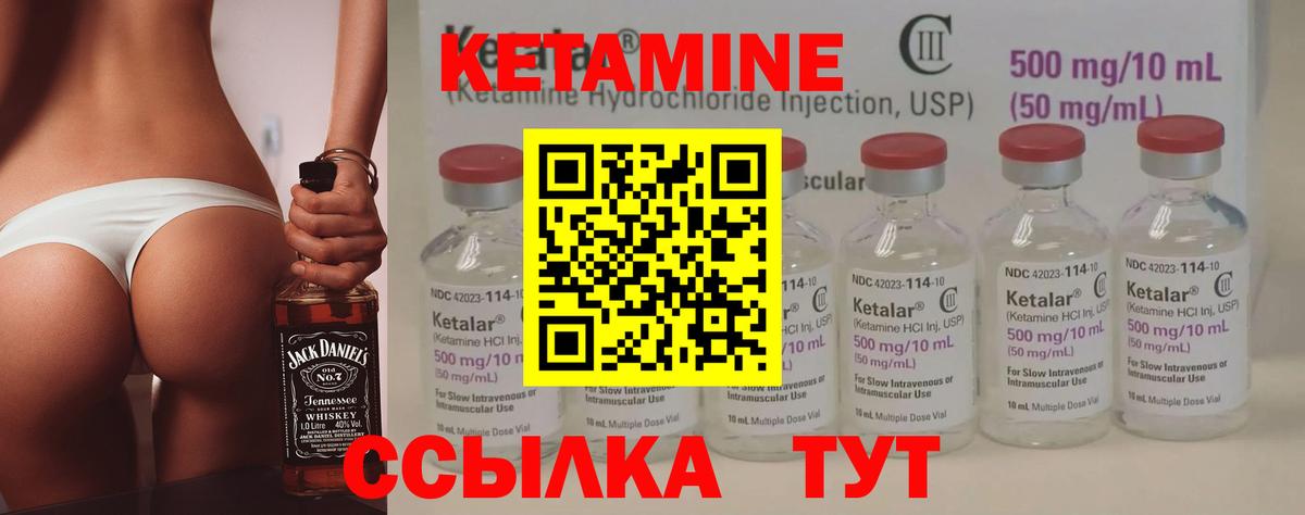 Кетамин ketamine  Вход с VPN  Воркута 