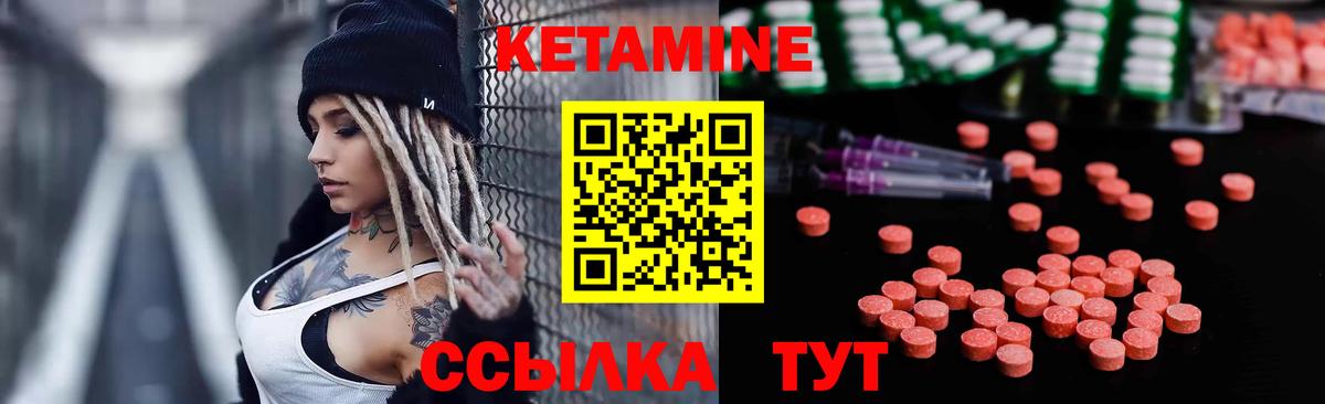Кетамин ketamine Воркута