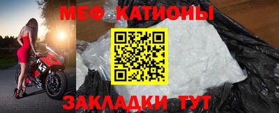 мяу мяу мука Бийск