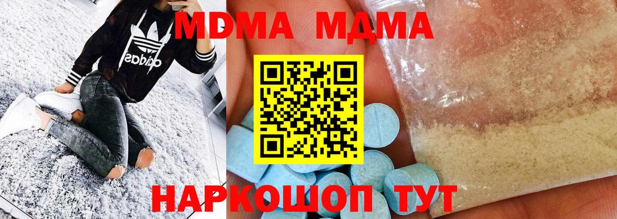 Воркута  МДМА VHQ  Вход с VPN 