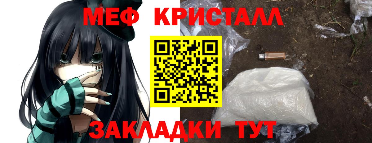 Мефедрон  Воркута  МЕФ VHQ 