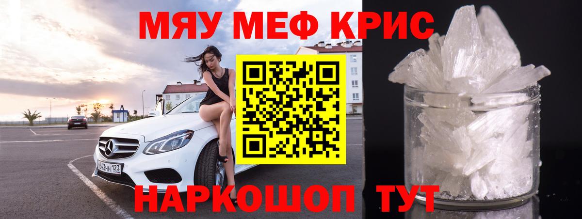 МЕФ кристаллы Воркута