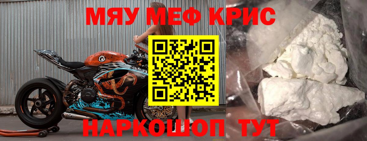 Мефедрон кристаллы  Вход с VPN  как найти закладки  Воркута  Мефедрон кристаллы 