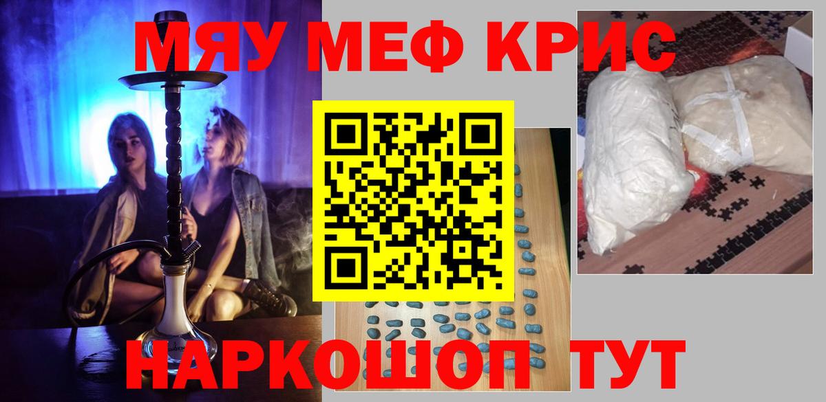 МЕФ мука Воркута