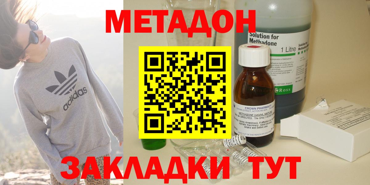 Метадон мёд Воркута