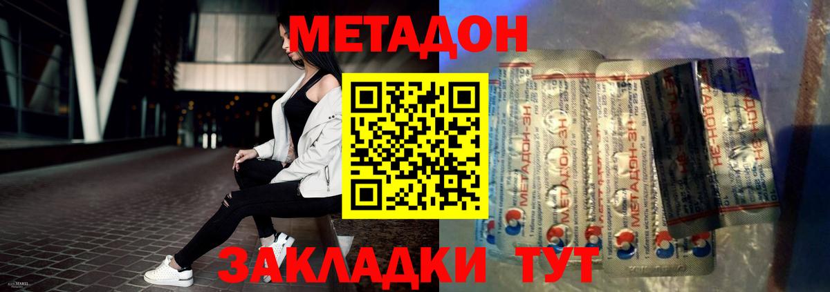 Воркута  Метадон кристалл  Вход с VPN 