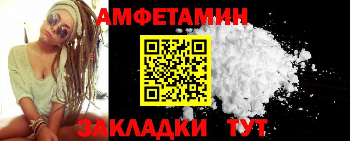 МЕТАМФЕТАМИН пудра  Вход с VPN  МЕТАМФЕТАМИН пудра  Воркута 