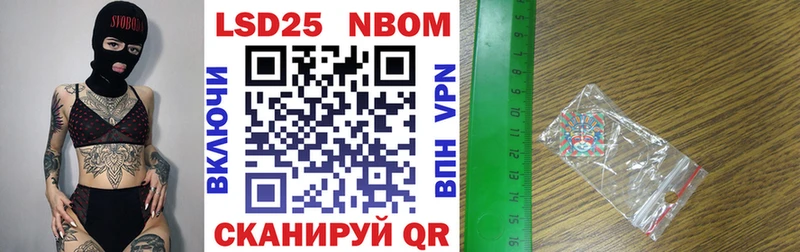 это состав Воркута Марки N-bome 1500мкг