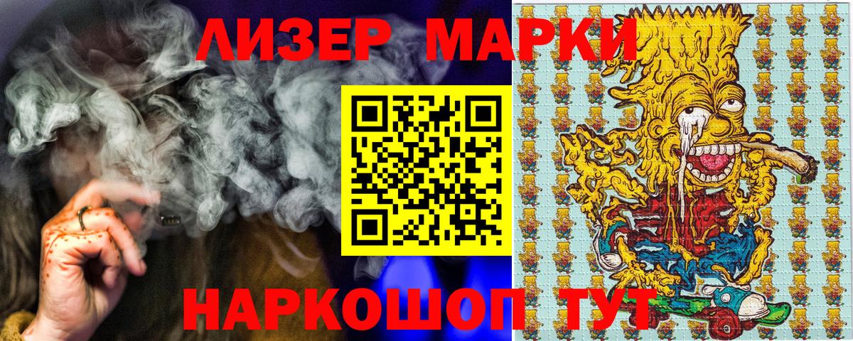 Марки 25I-NBOMe 1,5мг  Марки NBOMe  Воркута 