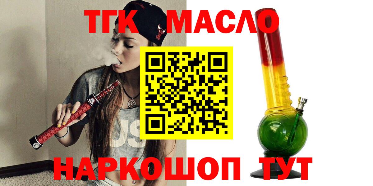 ТГК гашишное масло  Вход с VPN  ТГК вейп с тгк  Воркута 