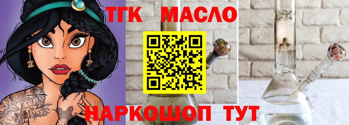 Дистиллят ТГК вейп с тгк Воркута