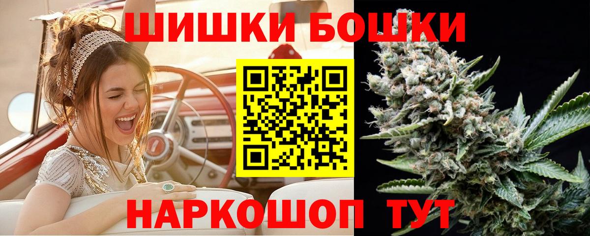 МАРИХУАНА MAZAR  Бошки Шишки LSD WEED  Вход с VPN  Бошки марихуана SATIVA & INDICA  Воркута  Бошки марихуана план 